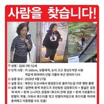 서울 북한산서 여성 실종 27일째 경찰 수사중