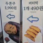[댓글부탁해] 얘들아 두쫀쿠 이제 먹을때임