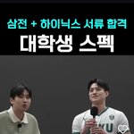 오우요즘<b>대학생</b>두 운덩하네