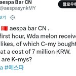 [드루와] 에스파 <b>중국</b> 팬들, 멜론 계정 구매에 2200만 원 사용했다네