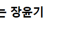 다들봤어? 이사람 심리 분석 가능?