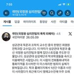 [어케생각해] 목동학원가 테러를 방조한 이종석국정원장님께