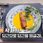 김풍 최근 <b>작품</b> 하나 또 나옴