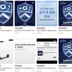 [추천선플만] "NCT 위시 볼래" 암표 전쟁으로 몸살 앓는 대학...