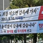 <b>국민</b>의힘 현수막 바로 밑에 달린 진보당 맞불 현수막ㅋㅋ