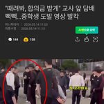 솔직히 벌점이 아니라 <b>체벌</b> 필요하지 않냐?