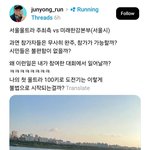현재 난리난 한강 <b>마라톤</b> <b>대회</b> 근황