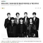 [드루와] 빅뱅은 방탄소년단한테 비비는거 <b>자체</b>가 말이 안된다고 봄