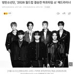 마돈나 샤키라 bts 월드컵 <b>라인업</b> <b>보소</b>