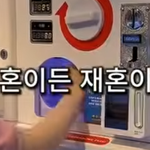 나이차이 10살 이상 <b>커플</b> 데이트 비용