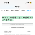 이제 거대 <b>엔시티</b> 아닌 듯..
