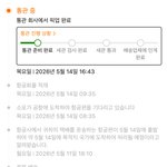 <b>테무</b> 배송 며칠만에 옴