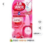 일본 똥향수 이거 신세계다ㄹㅇ