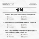 [방탈죄송] 심리상담 받으러갔다가 <b>무시</b>당하고 왔어요