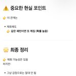 다시 만날 수는 있지만 같은 <b>모습</b>이면 다시 끝난다