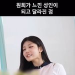 원희는 20살인데 뭔 <b>체력</b> 타령