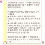 [댓글부탁해] 부산대 여자<b>화장실</b> 남자 불법 침입