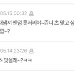 [드루와] 요즘은 할머니도 <b>네이트</b>판을 하네