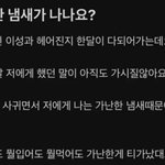 [<b>댓글</b>부탁해] 7년 사귀고 헤어지는 날 들었던 <b>말</b>