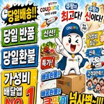 <b>새벽</b>주문하면,<b>아침</b>에배송완료되는곳은쿠팡뿐이네요..............