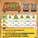 [1인가구] [인천서구가족센터] 1인가구 <b>요리코칭</b> 프로그램