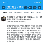 교수진과 국정원 공직팀의 범죄세탁을 방조하신 이종석 국정<b>원장</b>님께