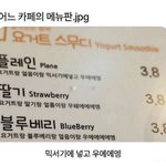 어느 <b>카페</b>의 메뉴판