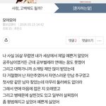 쫄보겁쟁이 그녀 <b>해킹</b>범죄자
