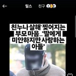 이 <b>릴스</b> 엄마한테 보내면 안되겠지