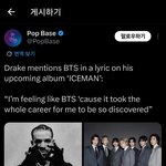 와 드레이크 새앨범에서 <b>방탄</b> 샤라웃함