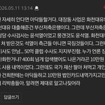 <b>대장동사건</b> 제대로 알고 떠들라는 좌빨