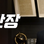 JTBC <<b>사건</b>반장> 제보하실 것이 있다면 <b>사건</b>반장!!