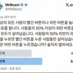 니 손에 <b>인류</b>의 생존이 달렸다, 뭐 누를래?