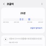 [댓글부탁해] <b>나</b>는 내가 잘때 코<b>안</b>고는줄 알았어
