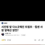 중국이 <b>미국</b> 이긴듯