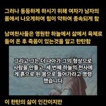 있고 남자는 3째 <b>하늘</b>에서 오고 여자는 2째 <b>하늘</b>에서 온 천사의...