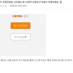 <b>대군분</b>인 동북공정 논란 터짐