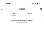 [ㅈㄱㄴ] 트위터 잘 아는애들있음ㅍ??