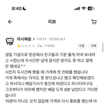 생일날 두 시간반 <b>동안</b> 배달 못 받고 결제만 한 썰