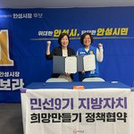 [뉴스앤뉴스] 김보라 안성시장 <b>후보</b>, “네거티브는 가라, 정책으로...