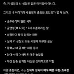<b>나</b>는 조숙형이래