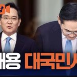 [어케생각해] 삼성 노조.. 진짜 <b>머리</b>검은 짐승은 거두는게 아님
