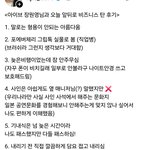 [추천선플만] <b>장원영</b>이랑 같이 비행기 탄 후기