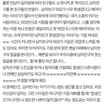 [19] 제발 못생긴 남자랑 사귀지 마