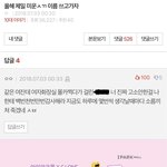 [방탈죄송] <b>여자</b>가 같은<b>여자</b> 몰카찍는경우도 있나요