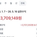 나 <b>주식</b>한지 한달 좀 넘었는데