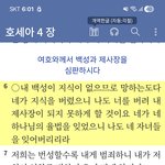 쓸데없는데 <b>노력</b>하는거는 하나님을 모르 기때문이다