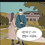 [댓글부탁해] <b>남자</b>들 말 이해 못하는거