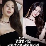 불가리가 <b>장원영</b> ㄱㅅ골 지웠네 …;;