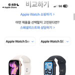 애플<b>워치</b> 두개 중에 골라주라